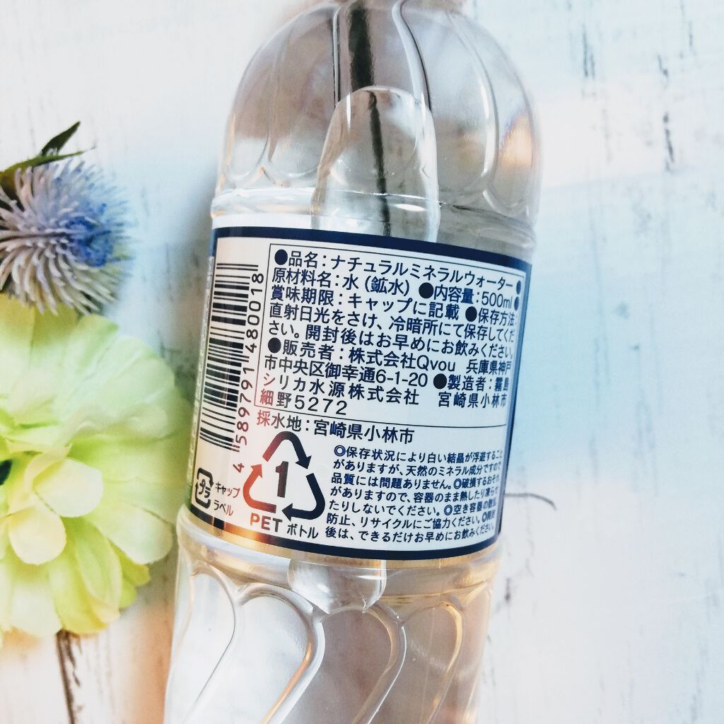 霧島天然水 のむシリカ/極選市場/ミネラルウォーターを使ったクチコミ（3枚目）