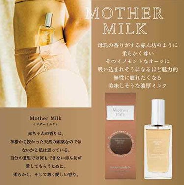 tokyo randebu eau de toilette Mother Milk/tokyo rendezvous/香水(レディース)を使ったクチコミ（2枚目）