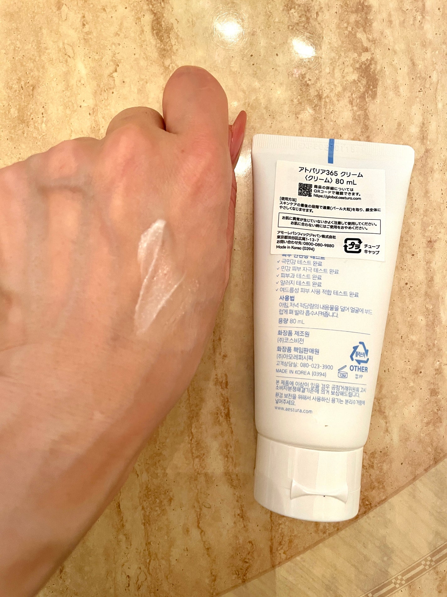 アトバリア365クリーム/AESTURA/フェイスクリームを使ったクチコミ(3枚目)