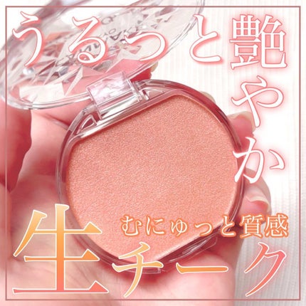 クリームチーク(パールタイプ) P04 アプリコットシェル/キャンメイク/ジェル・クリームチークを使ったクチコミ(1枚目)