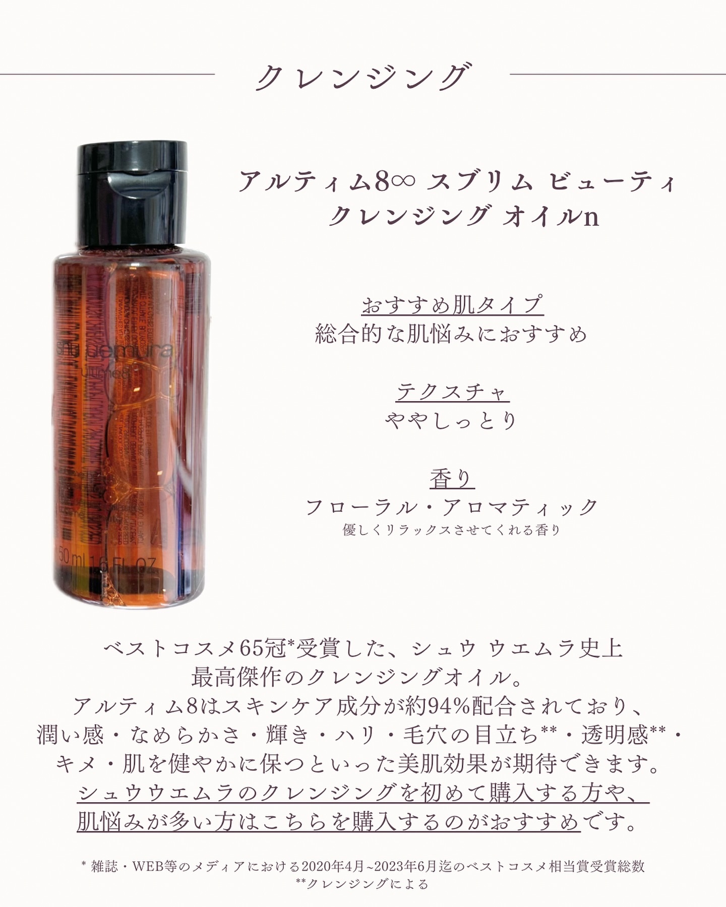 A/O+ P.M.クリア ユース ラディアント クレンジング オイル/shu uemura/オイルクレンジングを使ったクチコミ（2枚目）