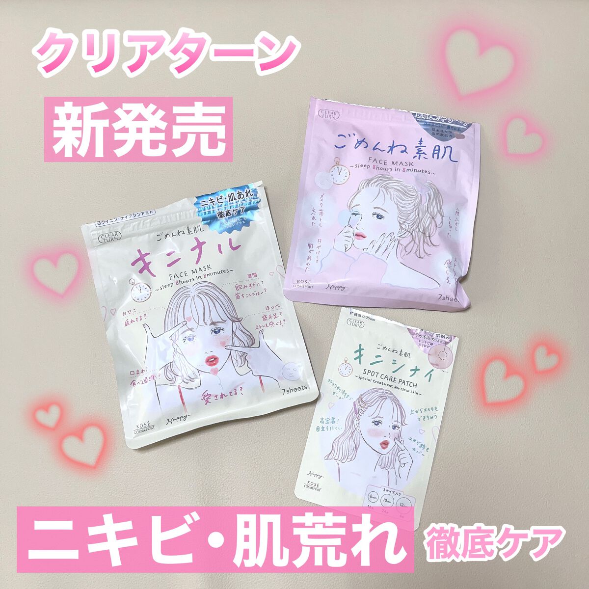 ごめんね素肌マスク/クリアターン/シートマスク・パックを使ったクチコミ（1枚目）