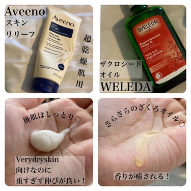 ざくろ オイル/WELEDA/ボディオイルを使ったクチコミ（2枚目）