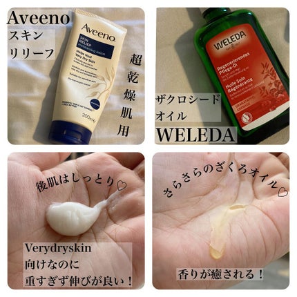 ざくろ オイル/WELEDA/ボディオイルを使ったクチコミ(2枚目)