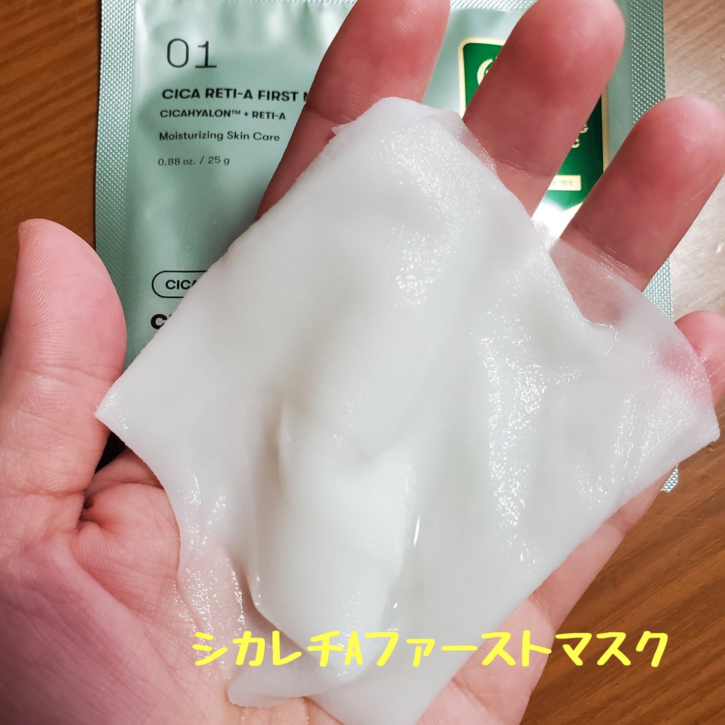 CICA デイリースージングマスク/VT/シートマスク・パックを使ったクチコミ(7枚目)