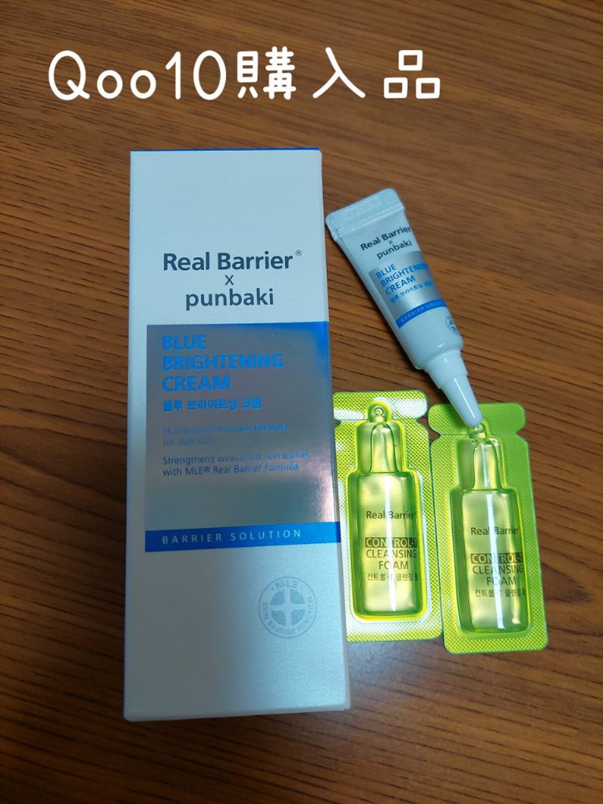 ブルーブライトニングクリーム / Real Barrierの口コミ | おすすめ順