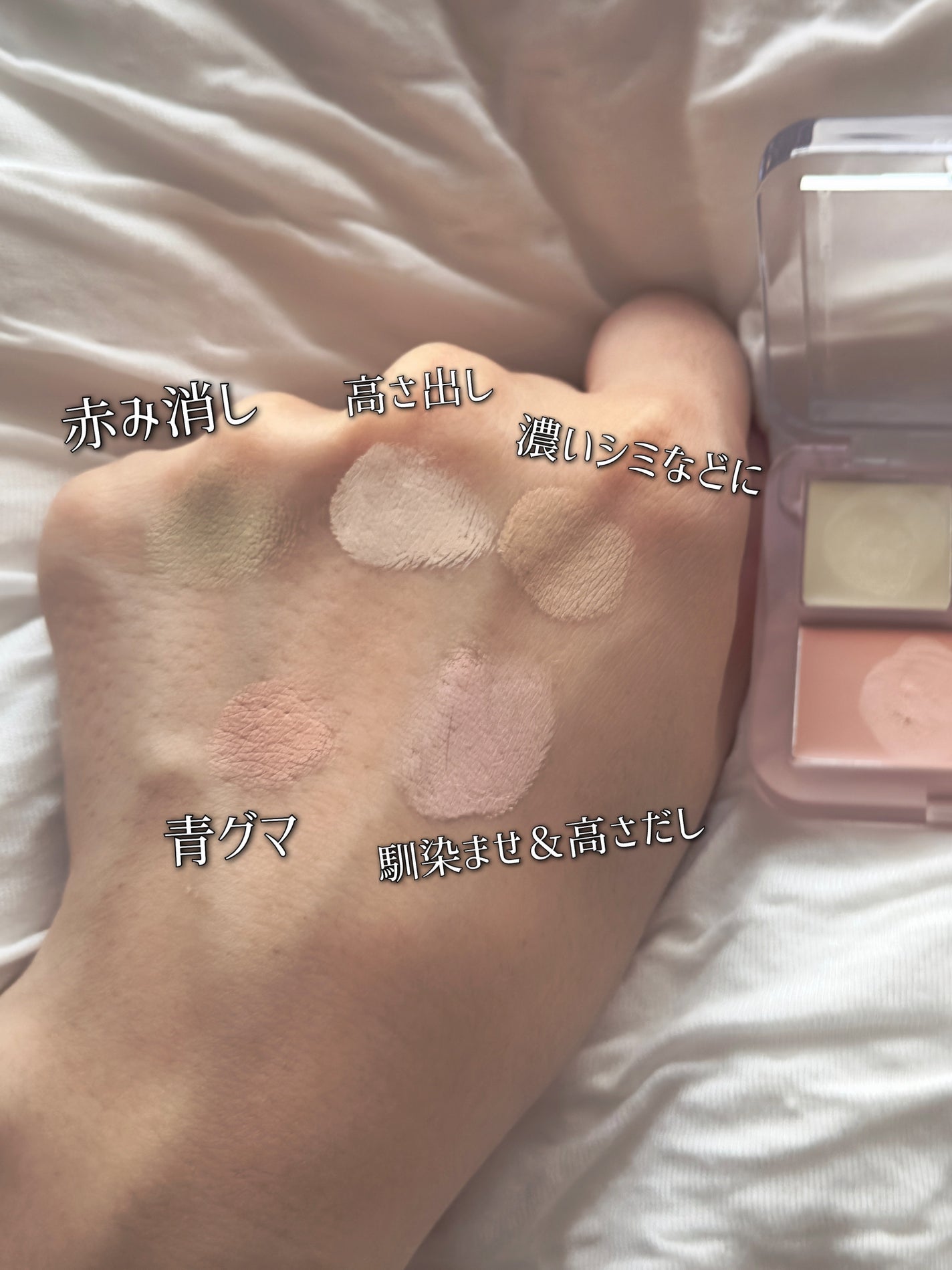 コンシールブレンダーパレット/LUNA/パレットコンシーラーを使ったクチコミ(2枚目)