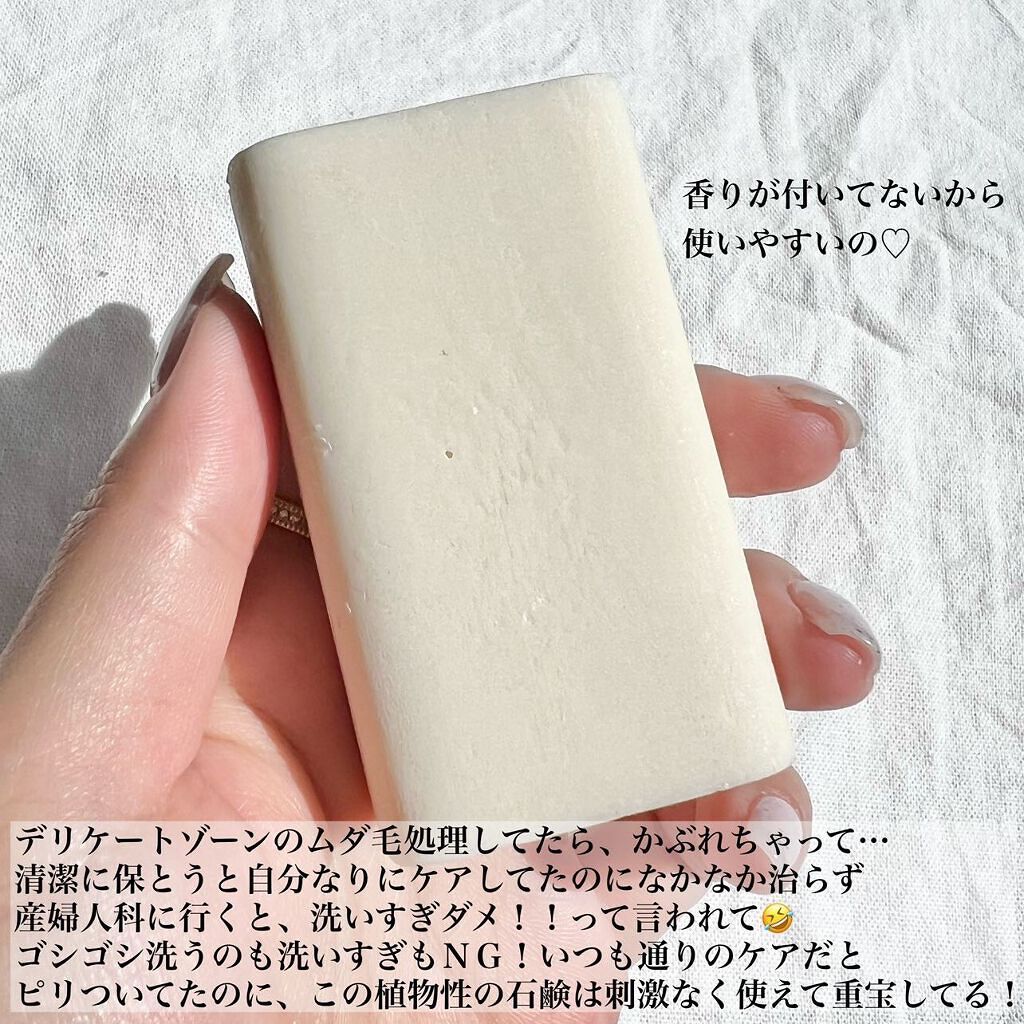 ジャムウハーバルソープ/エルシーラブコスメ/デリケートゾーンケアを使ったクチコミ(3枚目)