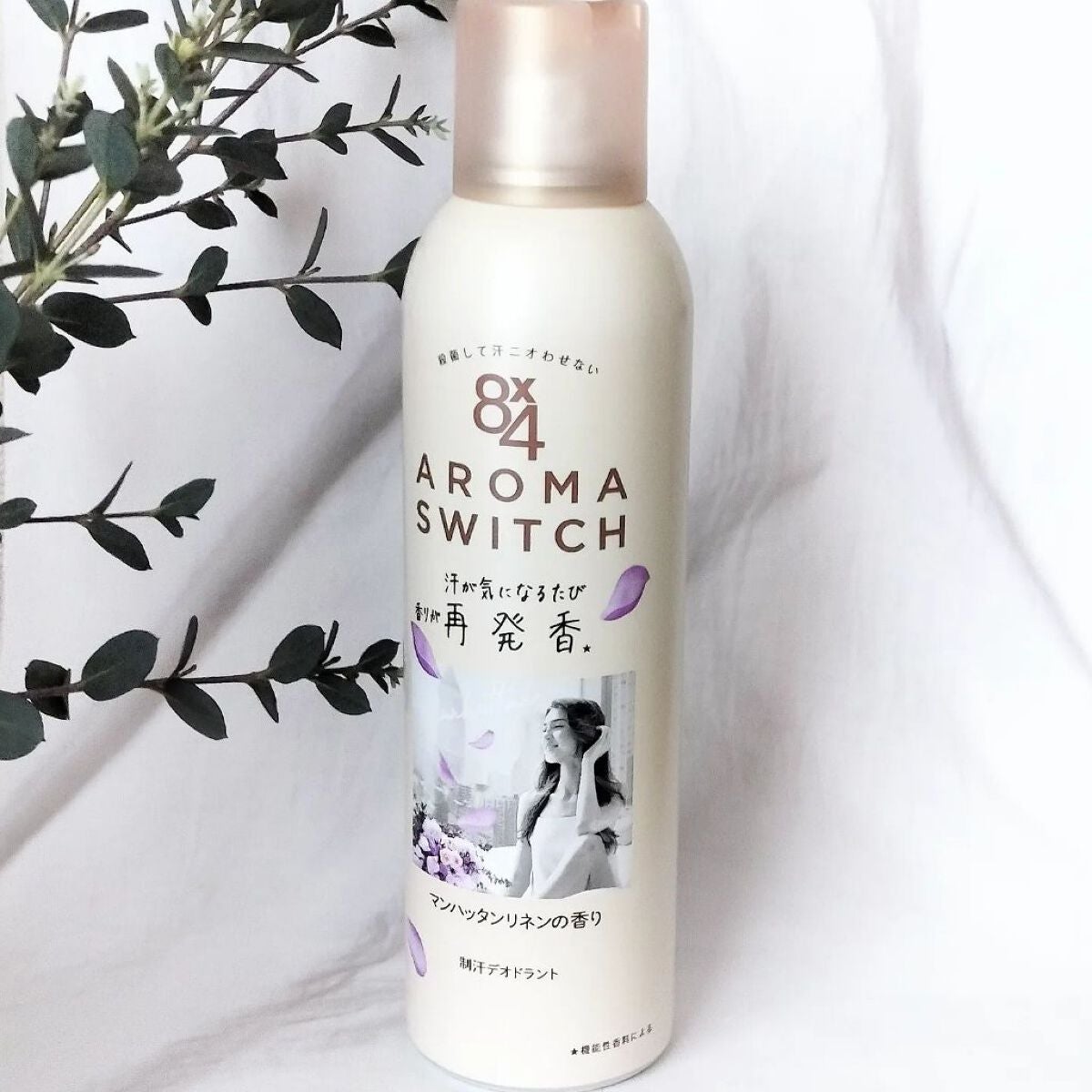 8x4 アロマスイッチ スプレー マンハッタンリネンの香り/8x4/デオドラント・制汗剤を使ったクチコミ(1枚目)