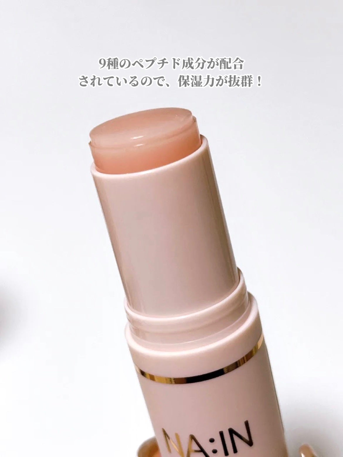 ナイン マルチスティックバーム/LIZLY/フェイスバームを使ったクチコミ(3枚目)