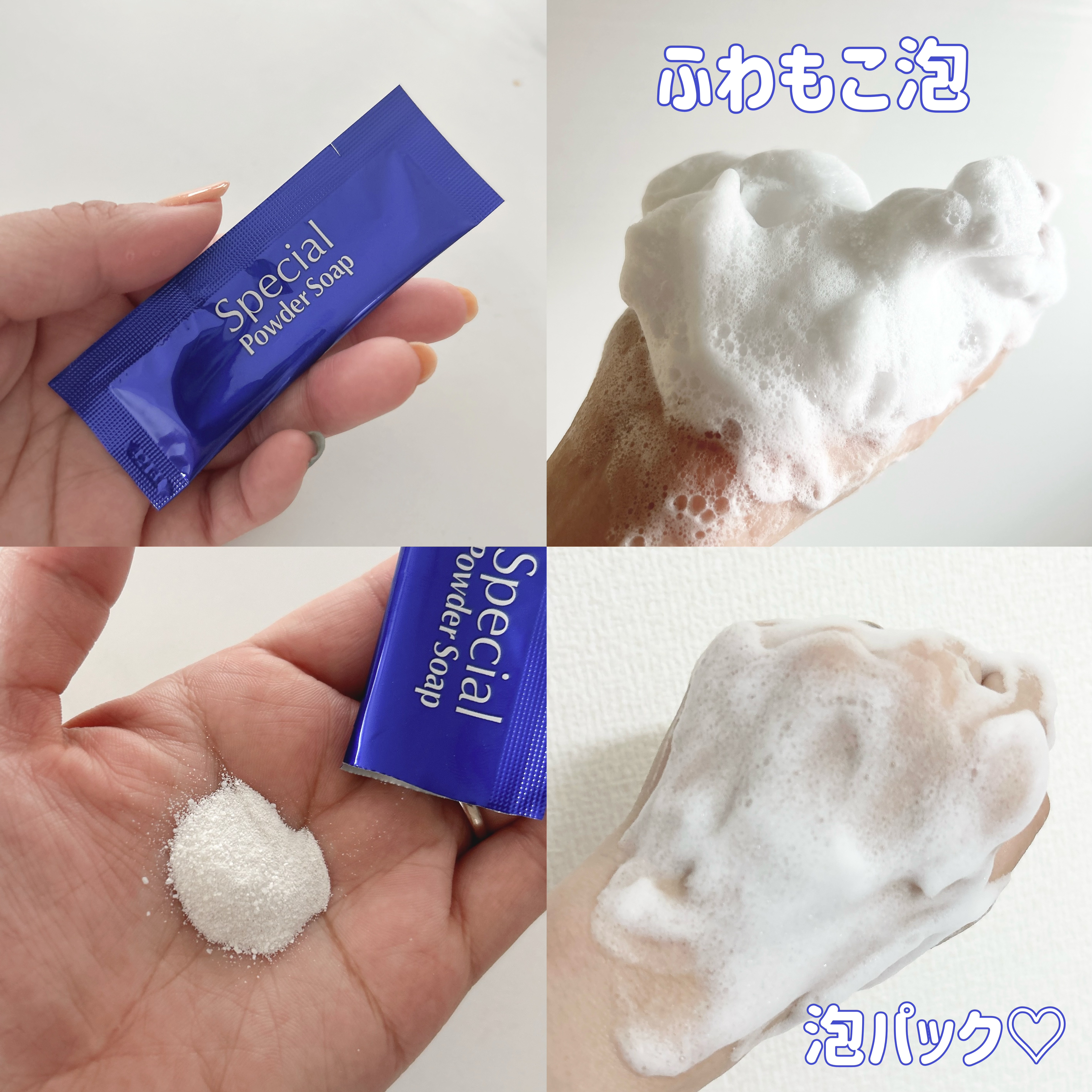 スペシャルパウダーソープCure/Cure/洗顔パウダーを使ったクチコミ（3枚目）