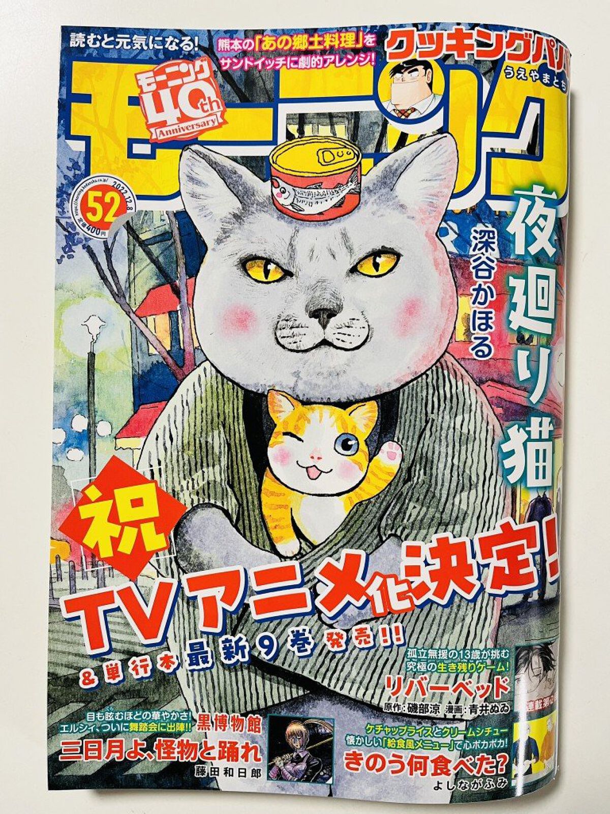 モーニング/講談社/その他を使ったクチコミ（1枚目）