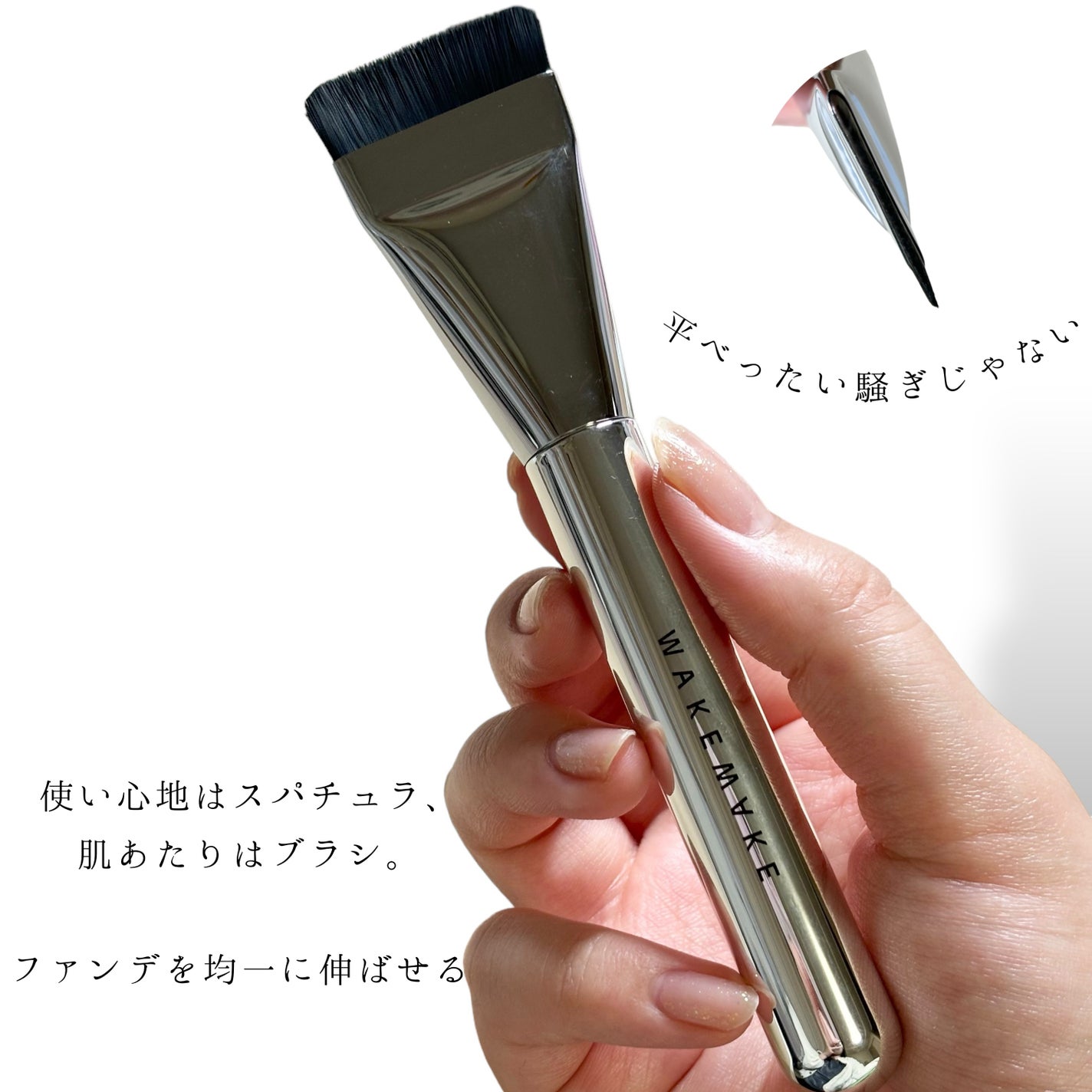 ウォーターグロウコーティングファンデーション/wakemake/リキッドファンデーションを使ったクチコミ(5枚目)