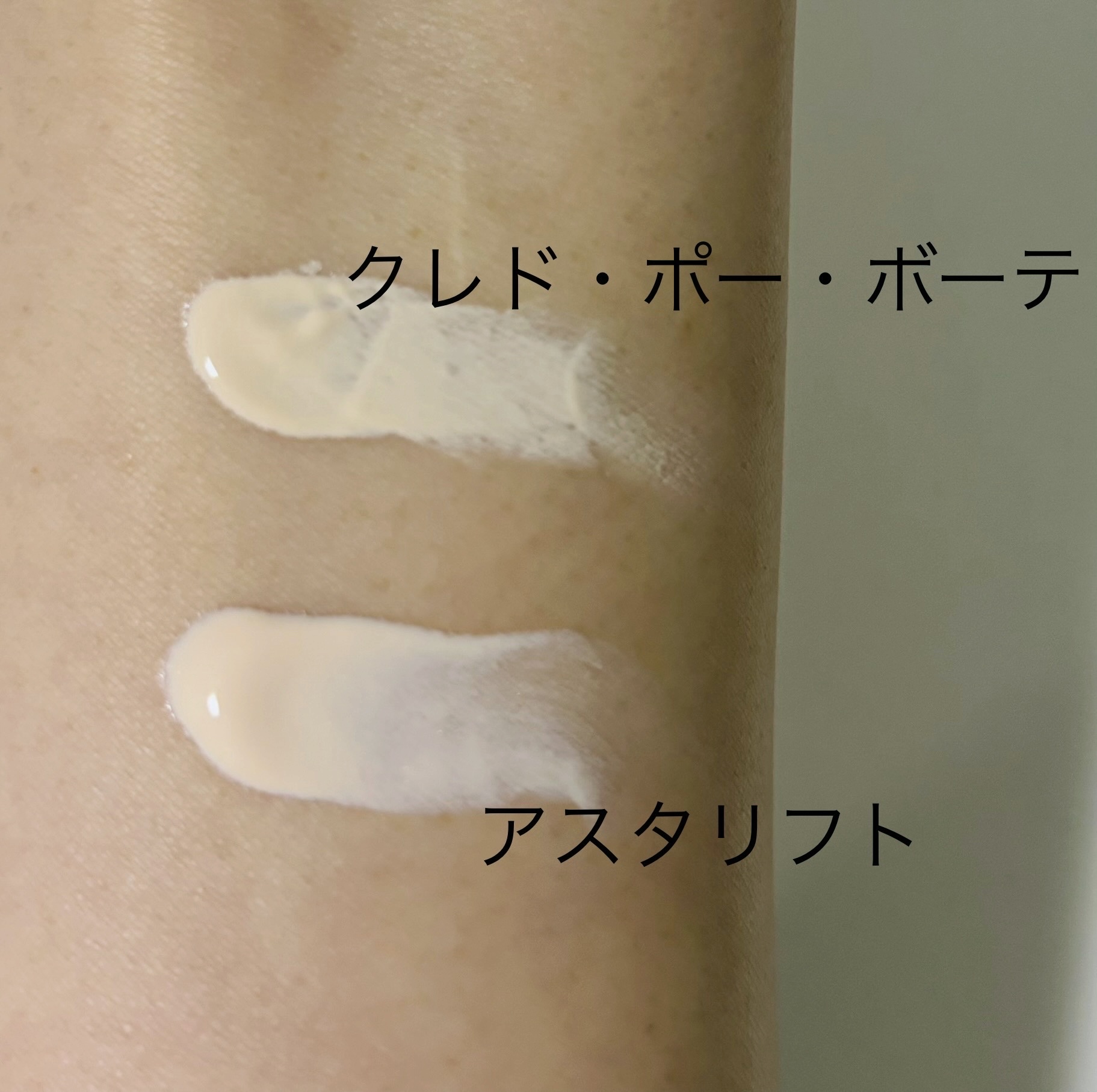 D-UVクリア ホワイトソリューション/アスタリフト/日焼け止めクリームを使ったクチコミ（2枚目）