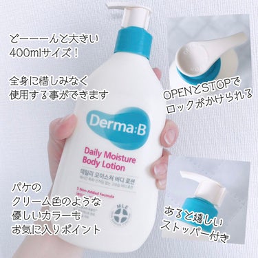 デイリーモイスチャーボディローション/Derma:B/ボディローションを使ったクチコミ（3枚目）