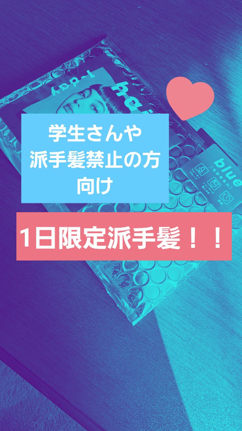 1-day hair tint/PAF(パフ)/ヘアカラーを使ったクチコミ（1枚目）