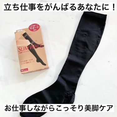 スリムウォーク 美脚ハイソックス スリムウォーク_スリムウォーク美脚ハイソックスS～M/SLIMWALK/レッグ・フットケアを使ったクチコミ（1枚目）