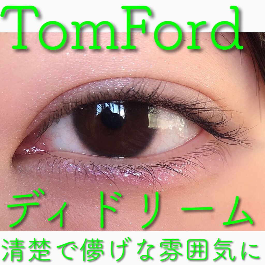 アイ カラー クォード/TOM FORD BEAUTY/アイシャドウパレットを使ったクチコミ（1枚目）