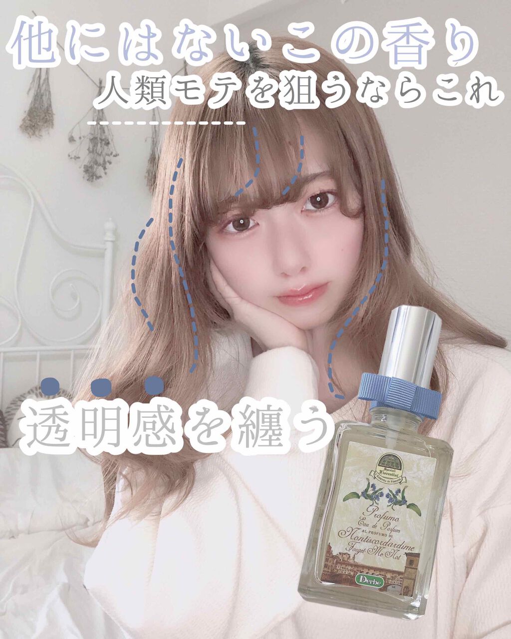 新品 デルベ 忘れな草 香水 50ml デルベ 忘れな草 香水 50ml デルベ】Derbe公式オンラインストア