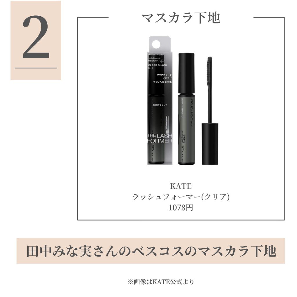ラッシュフォーマー（クリア）/KATE/マスカラを使ったクチコミ（3枚目）