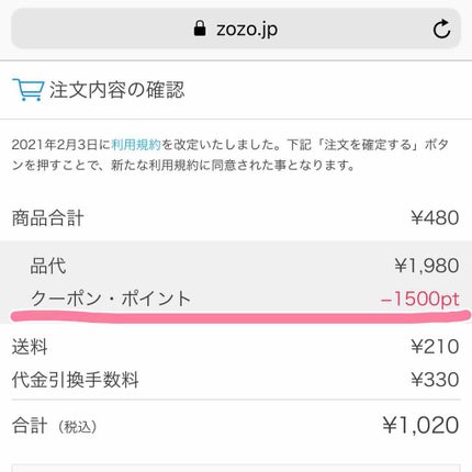 を使ったクチコミ(2枚目)