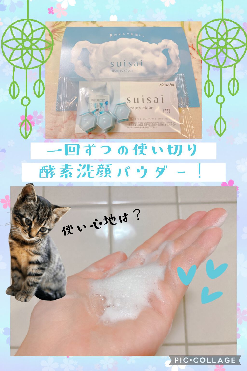 スイサイ ビューティクリア パウダーウォッシュN/suisai/洗顔パウダーを使ったクチコミ(1枚目)