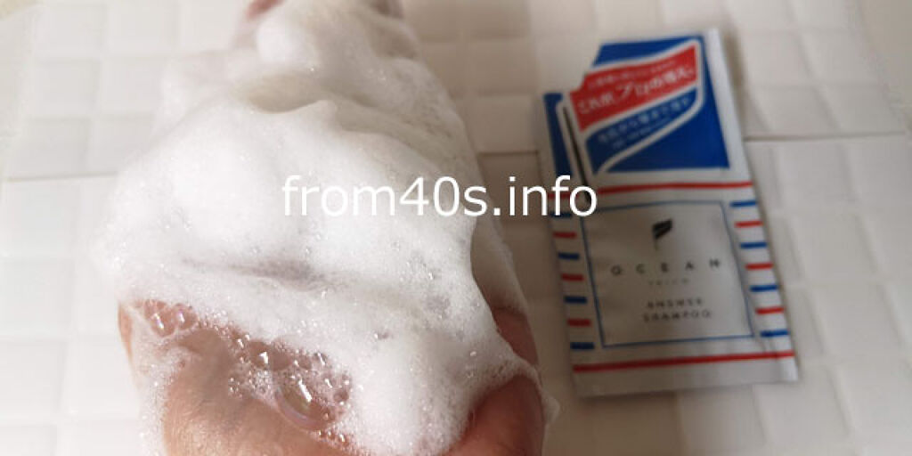 オーシャントリコ アンサーシャンプー／トリートメント/OCEAN TRICO/市販シャンプーを使ったクチコミ（1枚目）