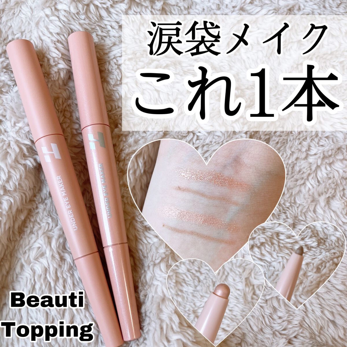 アンダーアイメイカー/HOLIKA HOLIKA/ペンシルアイライナーを使ったクチコミ（1枚目）