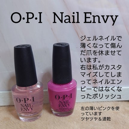 ネイルエンビー/O・P・I/ネイルオイル・トリートメントを使ったクチコミ(1枚目)