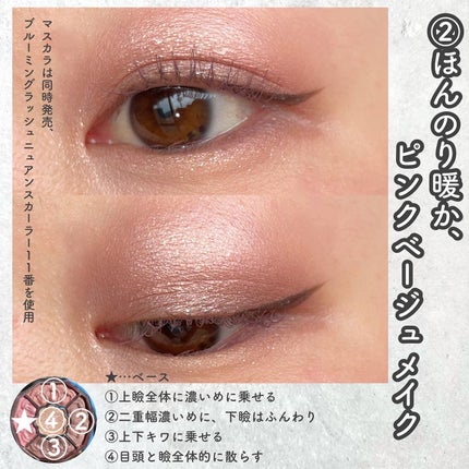 ジルスチュアート ブルームクチュール アイズ ジュエルドブーケ/JILL STUART/アイシャドウパレットを使ったクチコミ(5枚目)