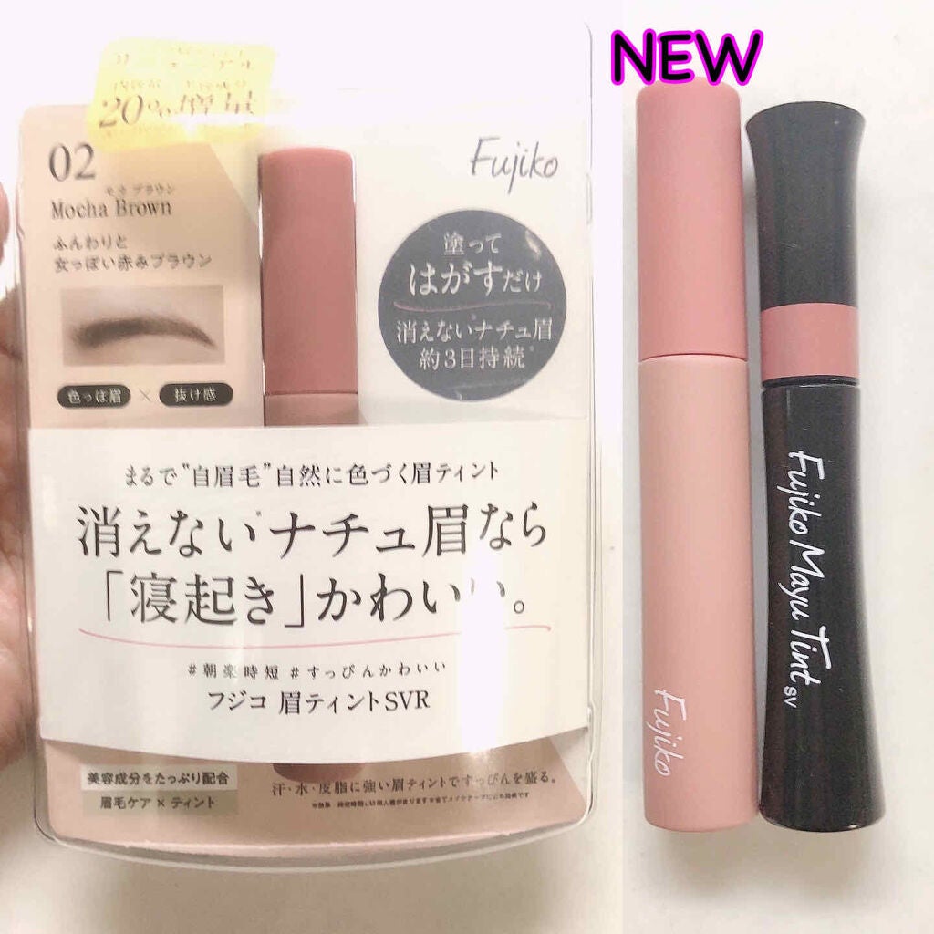 フジコ眉ティントSV/Fujiko/眉ティントを使ったクチコミ(1枚目)