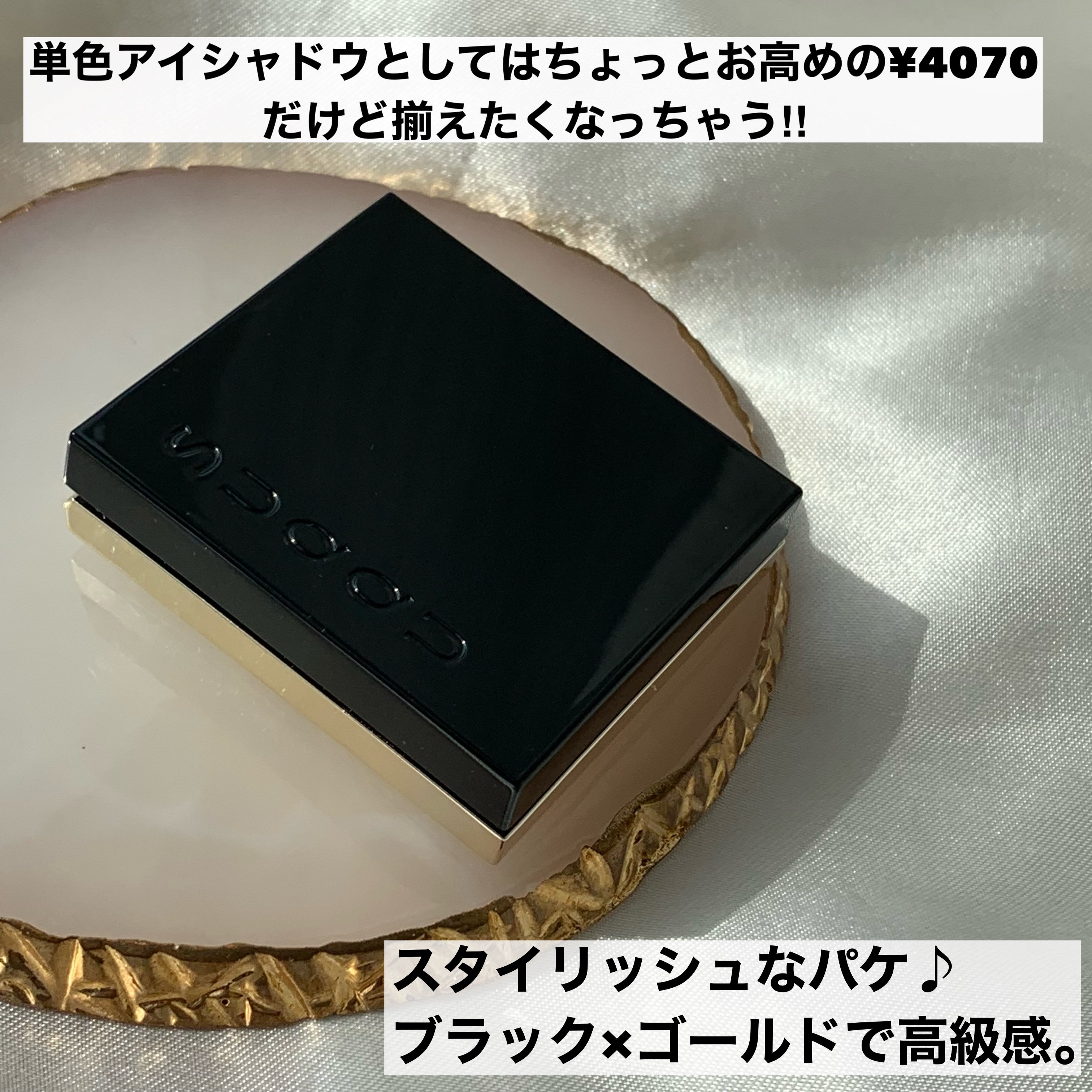 トーン タッチ アイズ/SUQQU/単色アイシャドウを使ったクチコミ（2枚目）