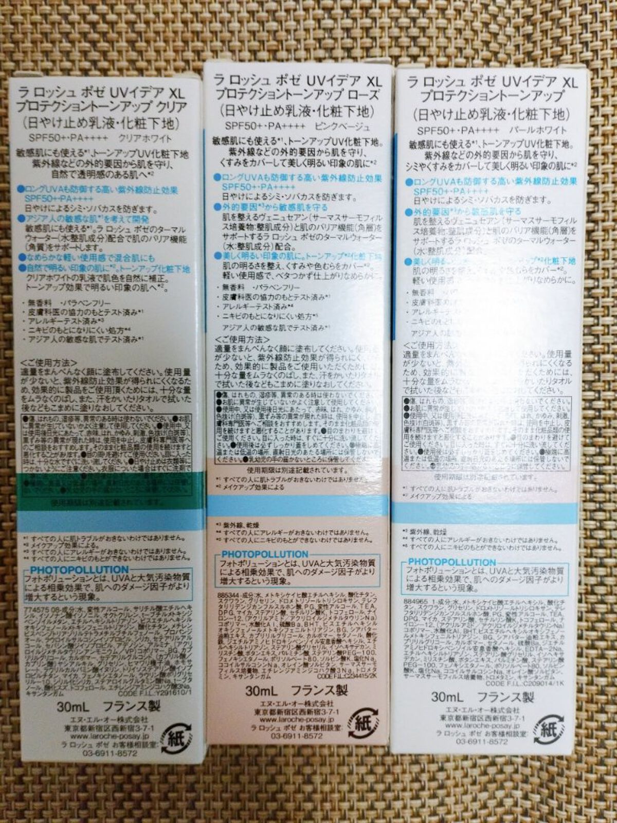 UVイデア XL プロテクショントーンアップ/ラ ロッシュ ポゼ/日焼け止めクリームを使ったクチコミ（2枚目）