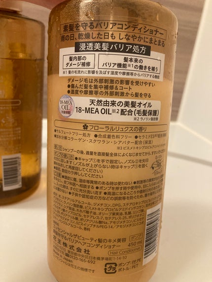 ザビューティ 髪のキメ美容素髪を守る バリアシャンプー/コンディショナー/エッセンシャル/シャンプー・コンディショナーを使ったクチコミ(4枚目)