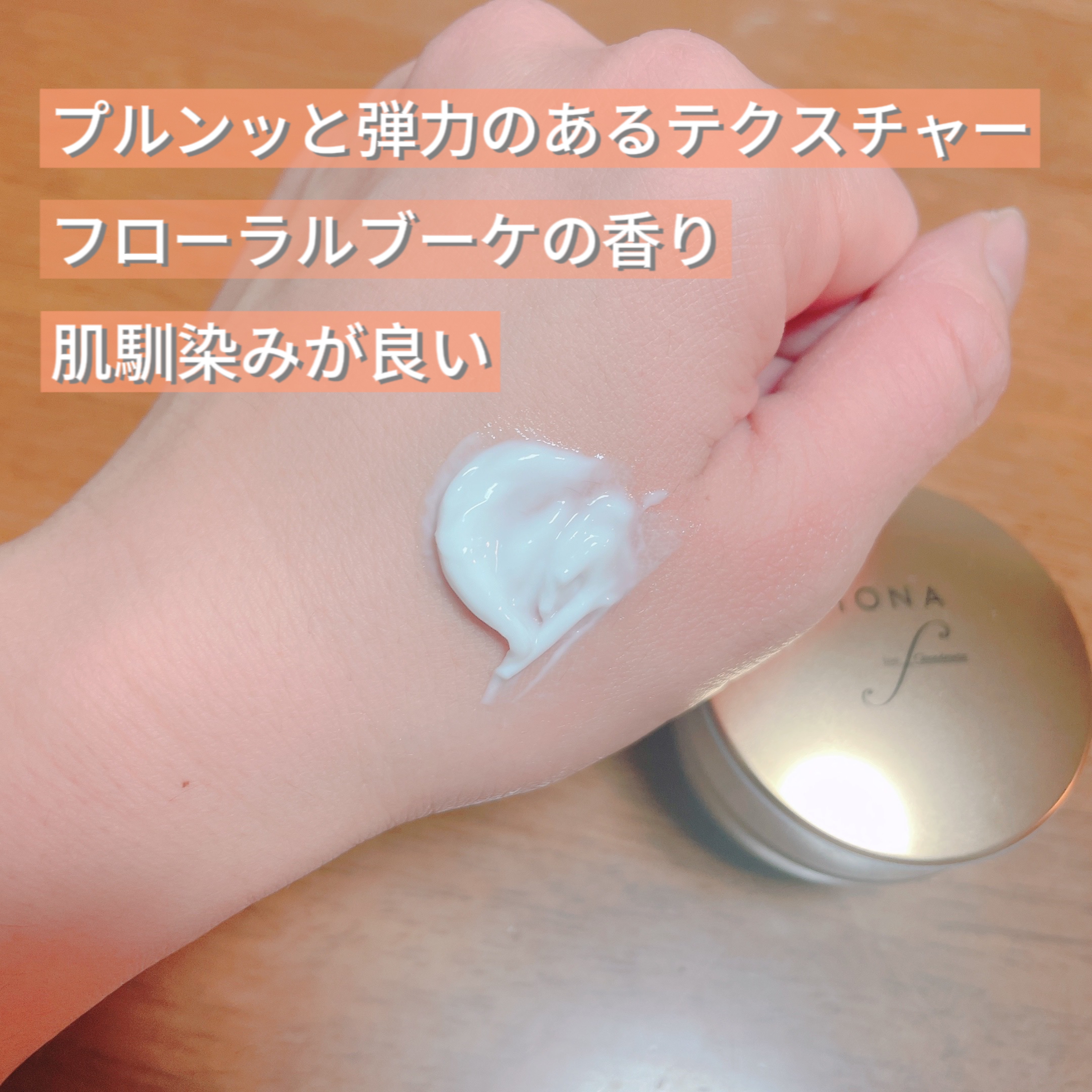 リッチ クリーム/イオナ エフ/フェイスクリームを使ったクチコミ（2枚目）