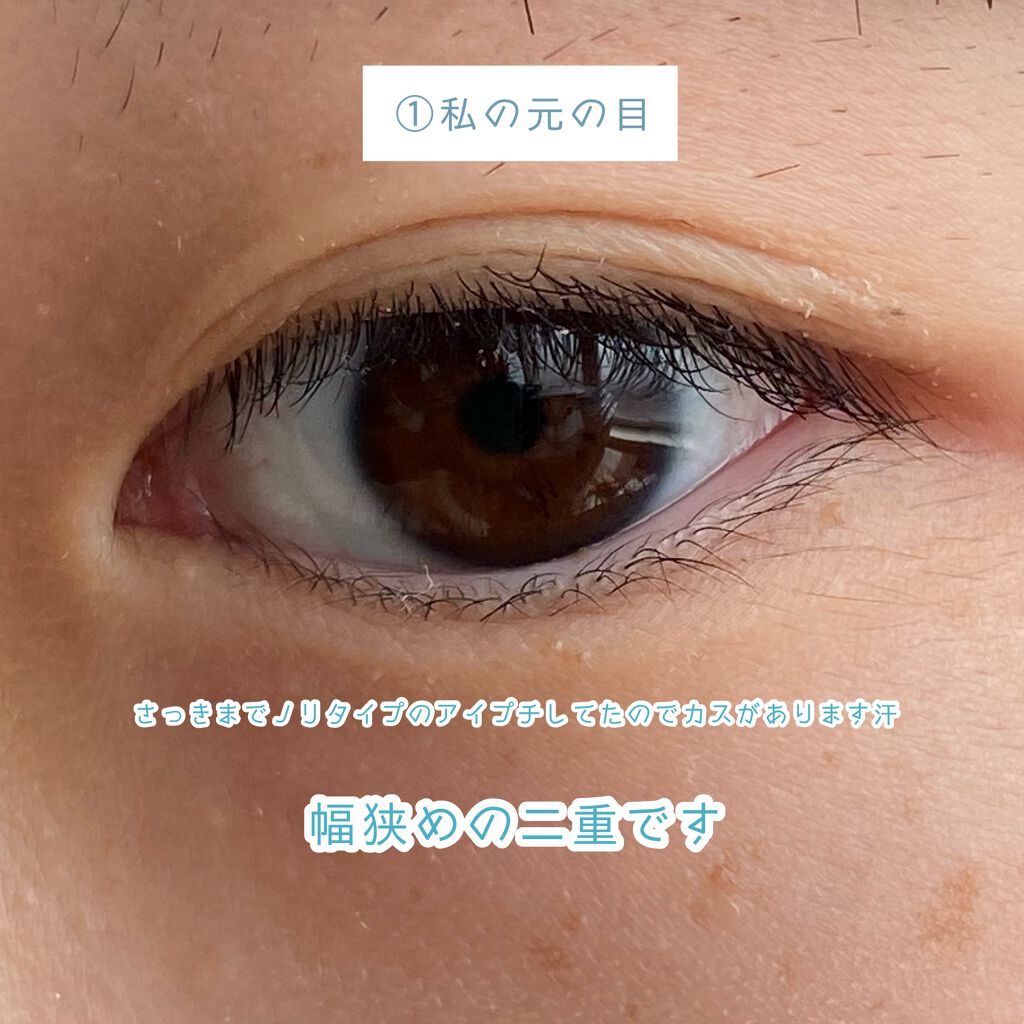 オリシキ アイリッドスキンフィルム		/D-UP/二重まぶた用アイテムを使ったクチコミ（3枚目）