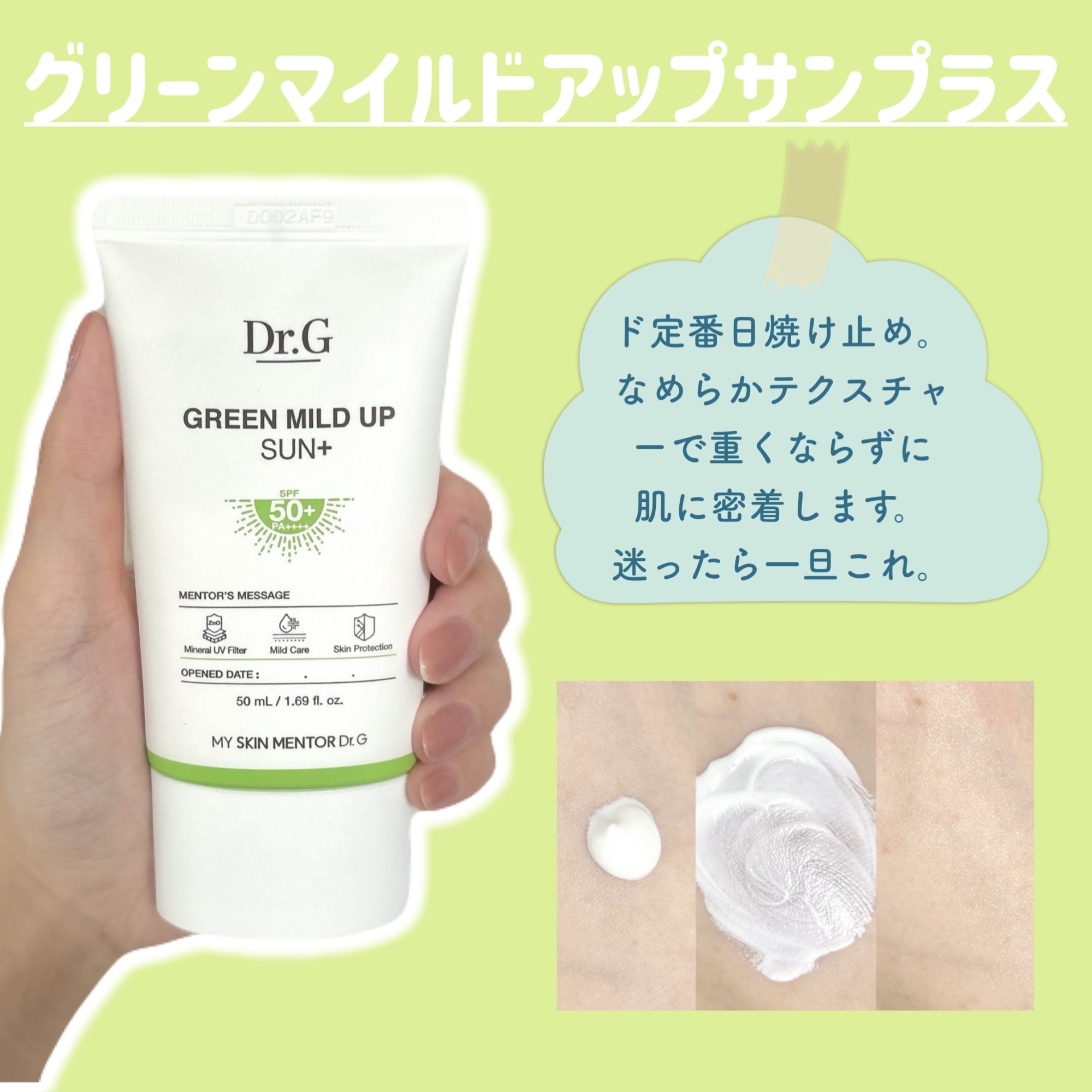 レッドブレミッシュスージングアップサン/Dr.G/日焼け止めクリームを使ったクチコミ（3枚目）