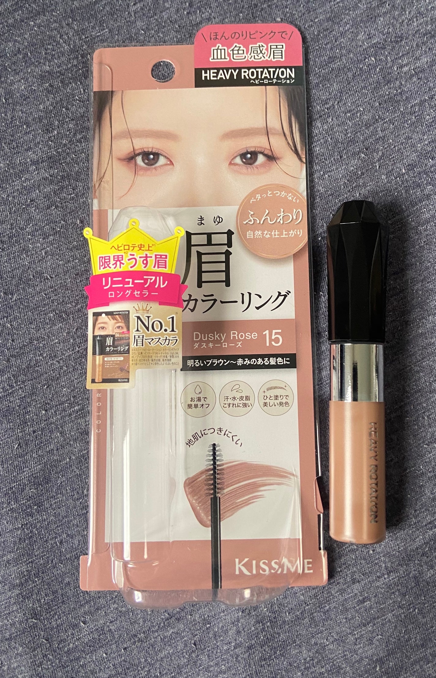 ヘビーローテーション カラーリングアイブロウEX/ヘビーローテーション/眉マスカラを使ったクチコミ(1枚目)