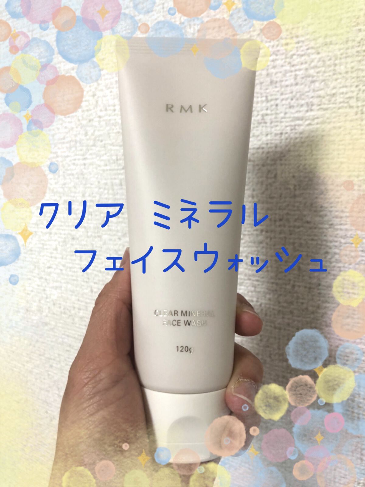 クリア ミネラル フェイスウォッシュ/RMK/洗顔フォームを使ったクチコミ（1枚目）