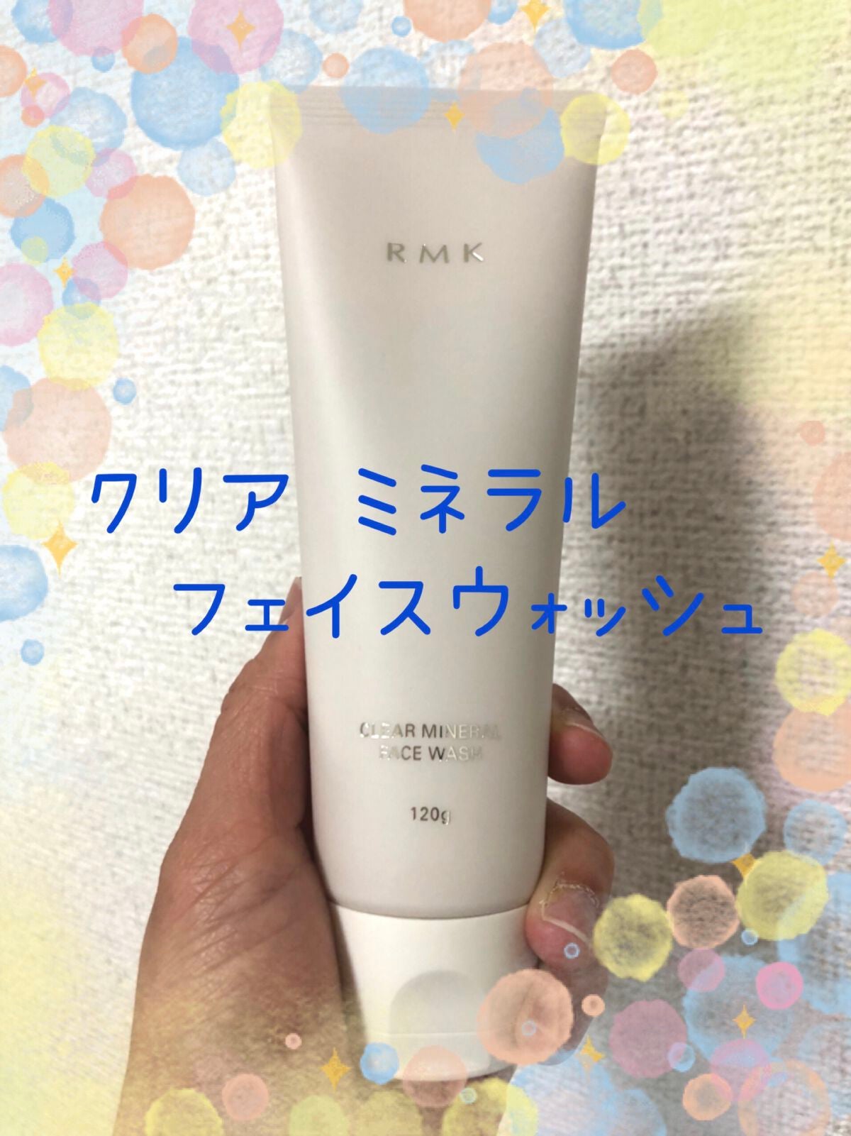 クリア ミネラル フェイスウォッシュ/RMK/洗顔フォームを使ったクチコミ(1枚目)
