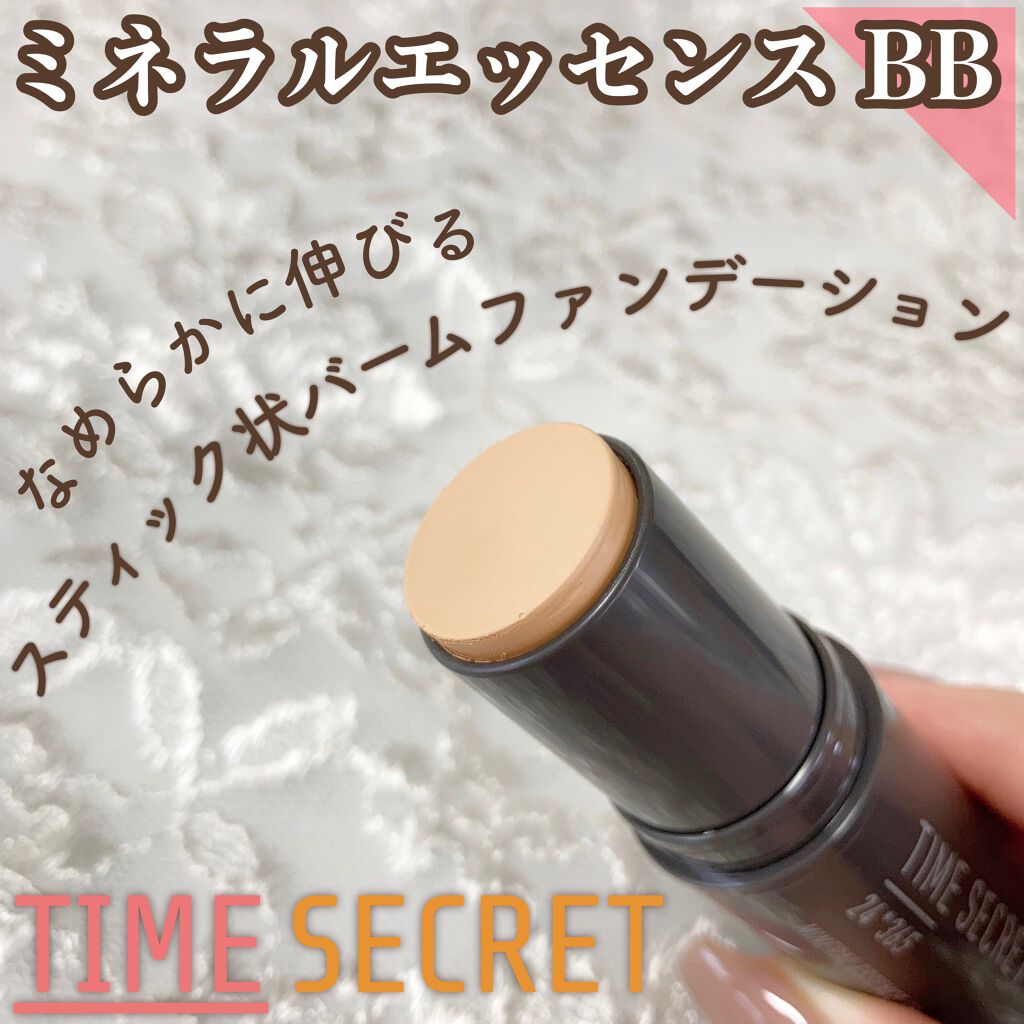 ミネラルエッセンス BB/TIME SECRET/その他ファンデーションを使ったクチコミ（1枚目）
