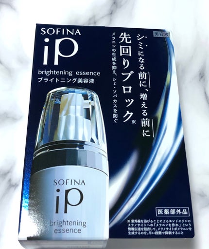ソフィーナ iP ブライトニング美容液/SOFINA iP/美容液を使ったクチコミ(4枚目)