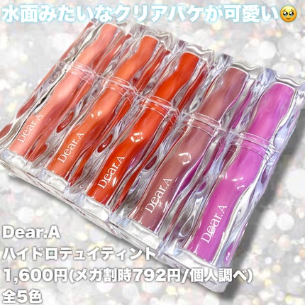 ハイドロデュイティント/Dear.A/リップティントを使ったクチコミ(2枚目)