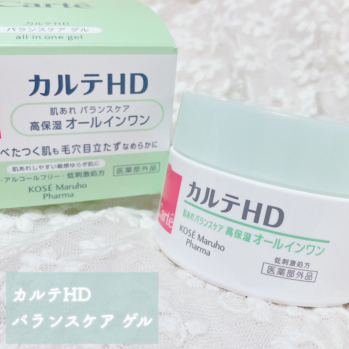 バランスケア ゲル/カルテHD/フェイスクリームを使ったクチコミ(2枚目)