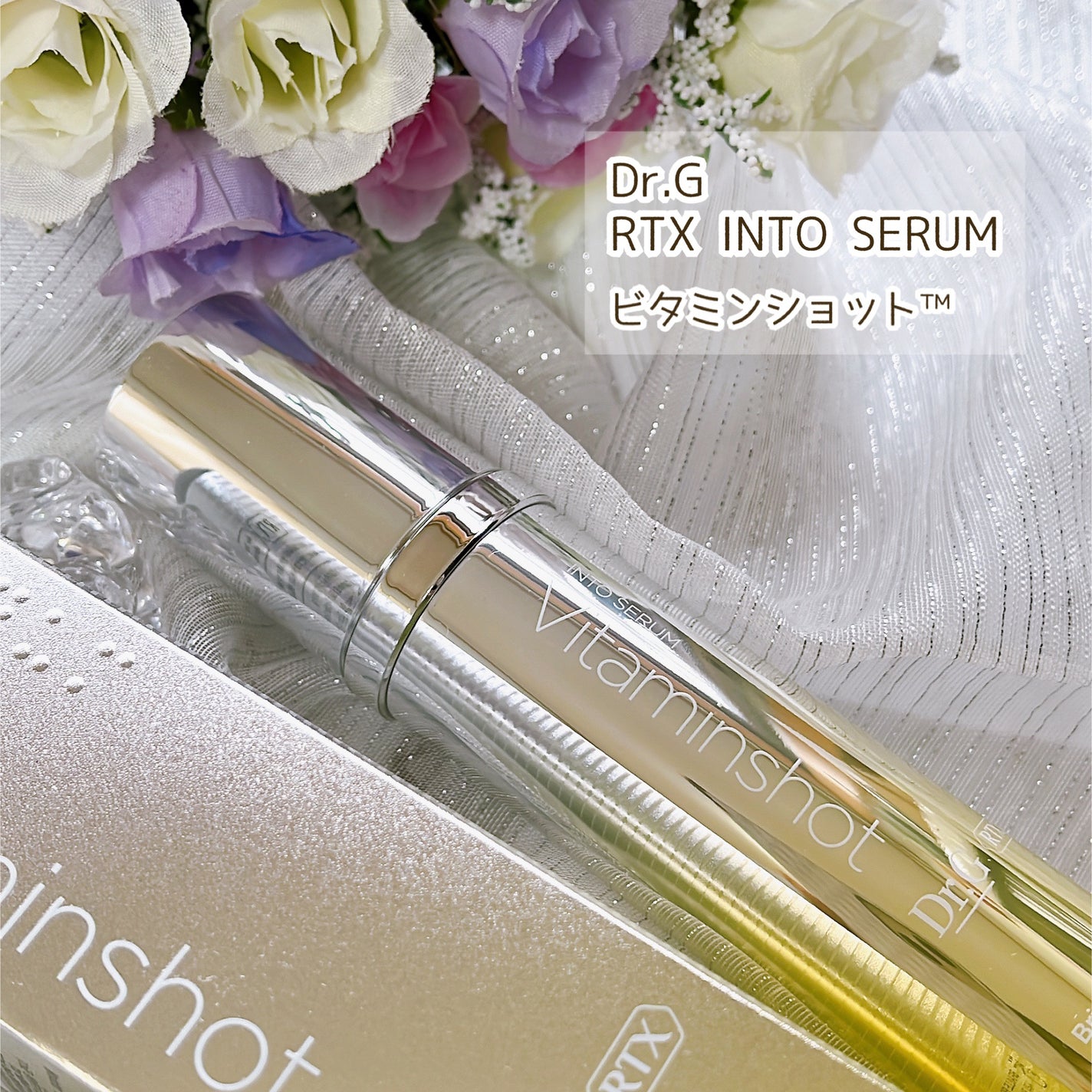 RTXセラム ビタミンショット/Dr.G/美容液を使ったクチコミ(8枚目)