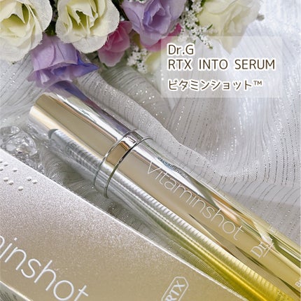 RTXセラム ビタミンショット/Dr.G/美容液を使ったクチコミ(8枚目)