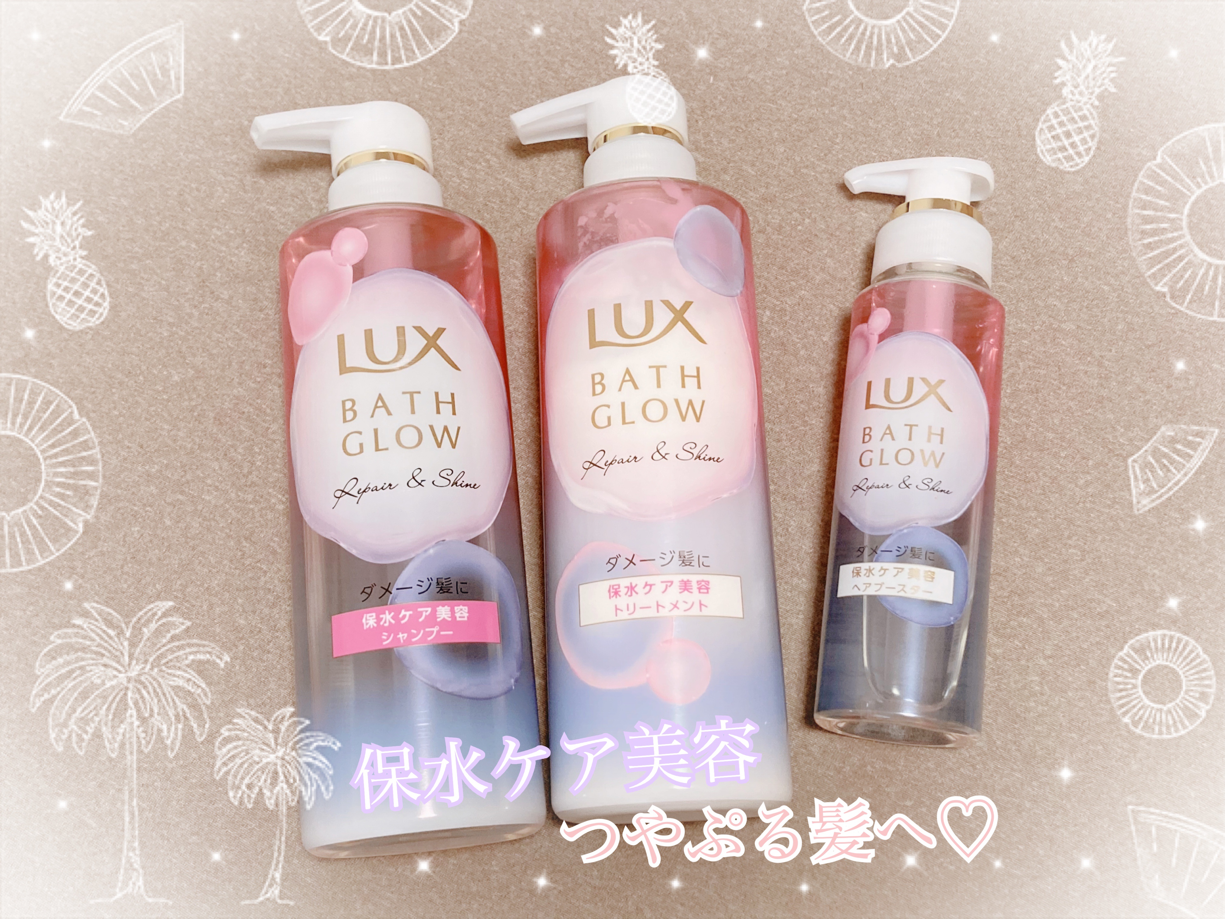 バスグロウ リペア&シャイン シャンプー／トリートメント/LUX/シャンプー・コンディショナーを使ったクチコミ（1枚目）