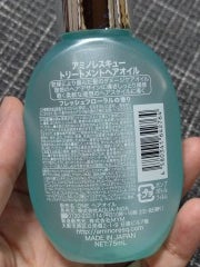 ワン アミノレスキュー トリートメントヘアオイル/アミノレスキュー/ヘアオイルを使ったクチコミ(2枚目)