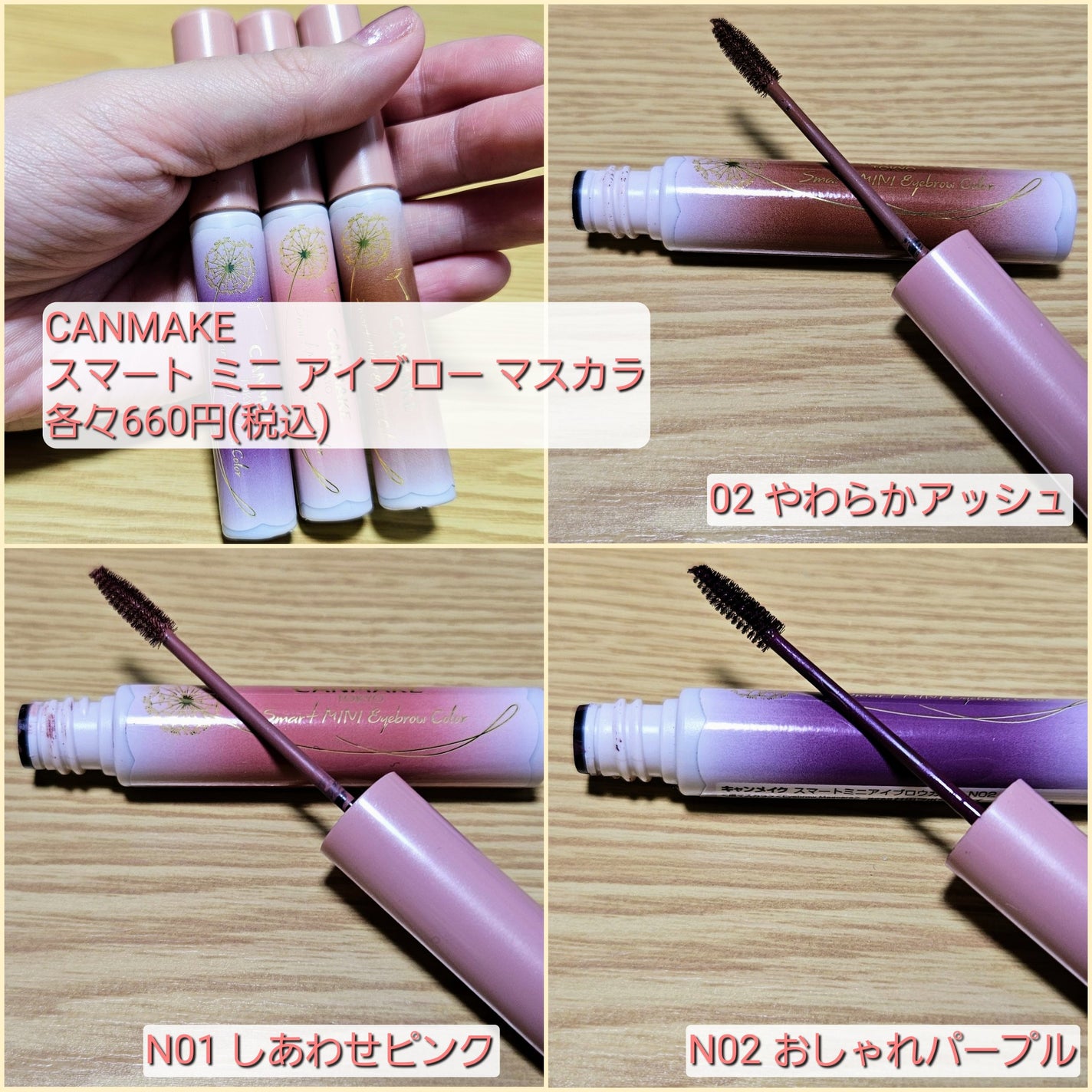 スマートミニアイブロウカラー/キャンメイク/眉マスカラを使ったクチコミ(2枚目)