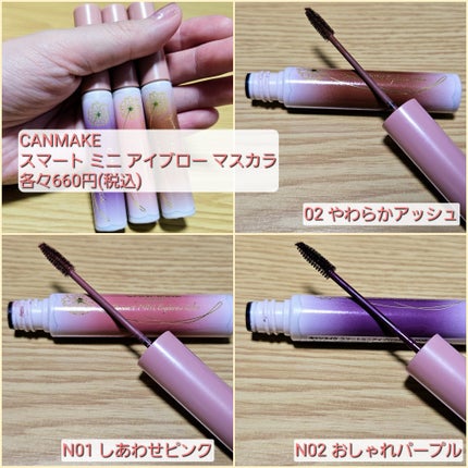 スマートミニアイブロウカラー/キャンメイク/眉マスカラを使ったクチコミ(2枚目)